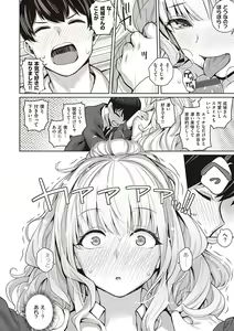 Page 23 of Kanojo wa Sukidarake - preview thumbnail