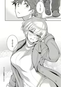 Page 233 of Kanojo wa Sukidarake - preview thumbnail