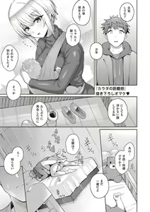 Page 234 of Kanojo wa Sukidarake - preview thumbnail