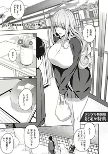 Page 240 of Kanojo wa Sukidarake - preview thumbnail