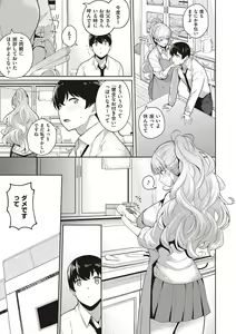 Page 242 of Kanojo wa Sukidarake - preview thumbnail