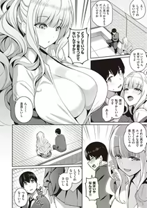 Page 243 of Kanojo wa Sukidarake - preview thumbnail