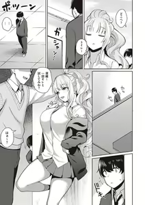 Page 244 of Kanojo wa Sukidarake - preview thumbnail