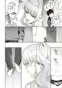 Page 245 of Kanojo wa Sukidarake - preview thumbnail