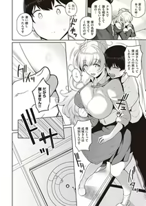 Page 247 of Kanojo wa Sukidarake - preview thumbnail