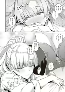 Page 249 of Kanojo wa Sukidarake - preview thumbnail