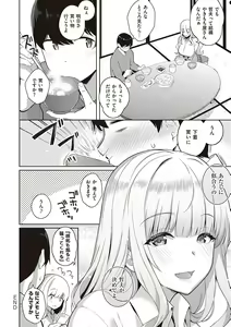 Page 255 of Kanojo wa Sukidarake - preview thumbnail