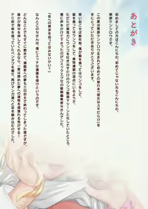 Page 256 of Kanojo wa Sukidarake - preview thumbnail