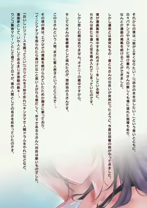 Page 257 of Kanojo wa Sukidarake - preview thumbnail