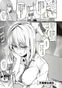 Page 38 of Kanojo wa Sukidarake - preview thumbnail