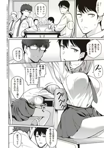 Page 39 of Kanojo wa Sukidarake - preview thumbnail