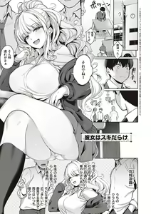 Page 4 of Kanojo wa Sukidarake - preview thumbnail