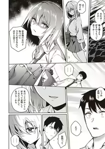 Page 43 of Kanojo wa Sukidarake - preview thumbnail
