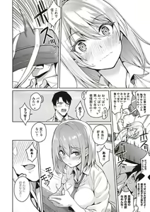 Page 45 of Kanojo wa Sukidarake - preview thumbnail