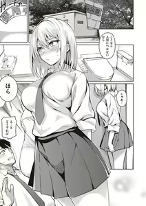 Page 46 of Kanojo wa Sukidarake - preview thumbnail