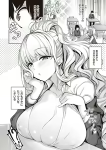 Page 5 of Kanojo wa Sukidarake - preview thumbnail