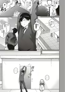 Page 6 of Kanojo wa Sukidarake - preview thumbnail