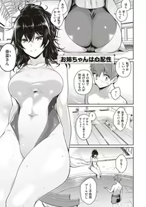 Page 68 of Kanojo wa Sukidarake - preview thumbnail