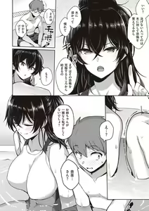 Page 69 of Kanojo wa Sukidarake - preview thumbnail