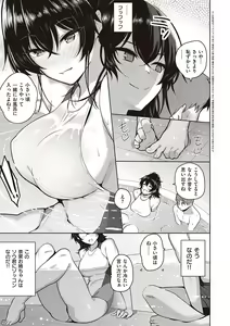 Page 70 of Kanojo wa Sukidarake - preview thumbnail