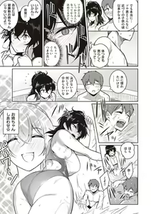 Page 72 of Kanojo wa Sukidarake - preview thumbnail