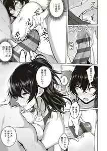 Page 78 of Kanojo wa Sukidarake - preview thumbnail