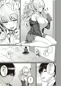 Page 8 of Kanojo wa Sukidarake - preview thumbnail