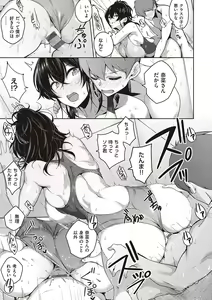 Page 86 of Kanojo wa Sukidarake - preview thumbnail