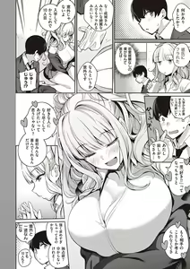 Page 9 of Kanojo wa Sukidarake - preview thumbnail