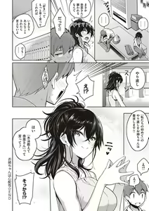 Page 91 of Kanojo wa Sukidarake - preview thumbnail