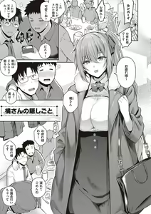Page 94 of Kanojo wa Sukidarake - preview thumbnail