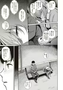 Page 100 of Kanojo wa Sukidarake - preview thumbnail