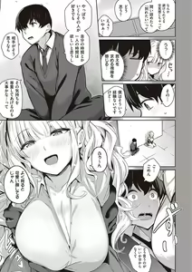 Page 10 of Kanojo wa Sukidarake - preview thumbnail