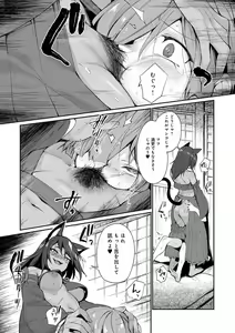 Page 12 of Sukimono-Doshi - preview thumbnail