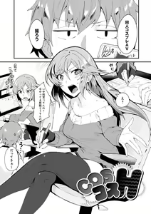 Page 126 of Sukimono-Doshi - preview thumbnail