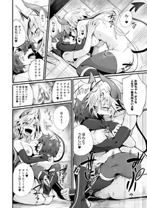 Page 185 of Sukimono-Doshi - preview thumbnail