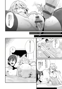 Page 49 of Sukimono-Doshi - preview thumbnail