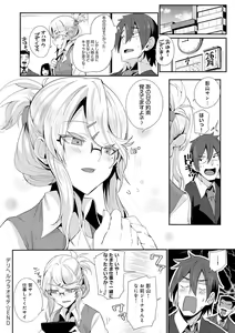 Page 51 of Sukimono-Doshi - preview thumbnail