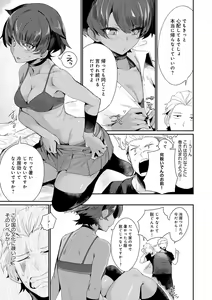 Page 60 of Sukimono-Doshi - preview thumbnail