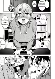 Page 7 of Oyatsu no Ato de | Після перекусу - preview thumbnail
