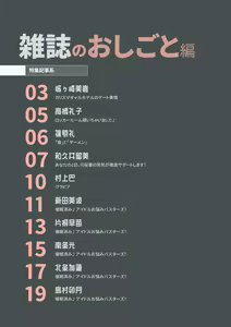 Page 2 of Saiminjutsu to Joushiki Kaihen de Sex ga Atarimae ni Natta Idol-tachi no Oshigoto - preview thumbnail