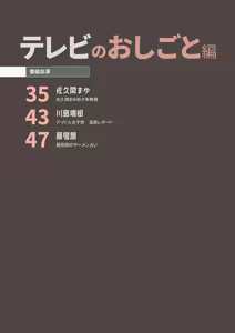 Page 34 of Saiminjutsu to Joushiki Kaihen de Sex ga Atarimae ni Natta Idol-tachi no Oshigoto - preview thumbnail