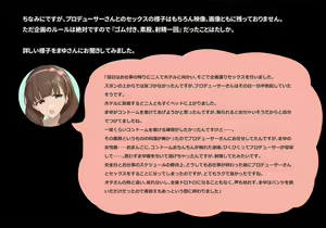 Page 41 of Saiminjutsu to Joushiki Kaihen de Sex ga Atarimae ni Natta Idol-tachi no Oshigoto - preview thumbnail