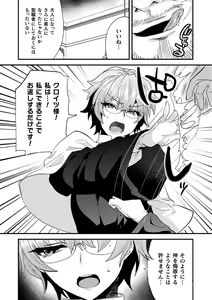 Page 11 of Seishou Shinpu ~Dankon Suuhai ni Dashita Nikutai~ - preview thumbnail