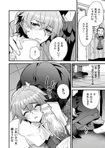 Page 12 of Seishou Shinpu ~Dankon Suuhai ni Dashita Nikutai~ - preview thumbnail