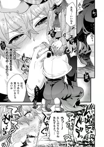 Page 13 of Seishou Shinpu ~Dankon Suuhai ni Dashita Nikutai~ - preview thumbnail
