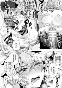 Page 20 of Seishou Shinpu ~Dankon Suuhai ni Dashita Nikutai~ - preview thumbnail