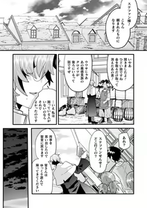 Page 29 of Seishou Shinpu ~Dankon Suuhai ni Dashita Nikutai~ - preview thumbnail