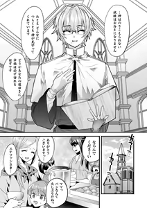Page 3 of Seishou Shinpu ~Dankon Suuhai ni Dashita Nikutai~ - preview thumbnail