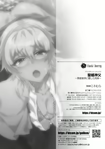 Page 31 of Seishou Shinpu ~Dankon Suuhai ni Dashita Nikutai~ - preview thumbnail